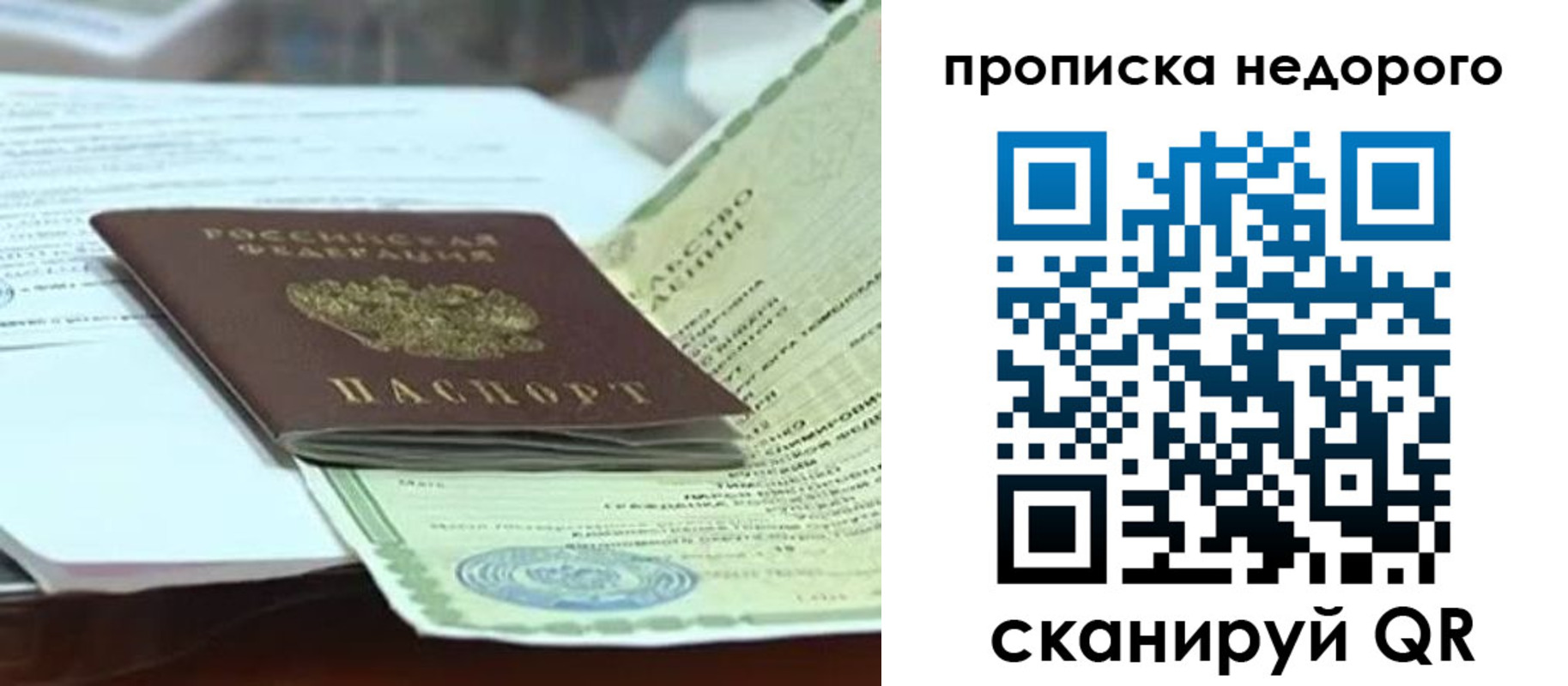 временная регистрация купить в Кашире