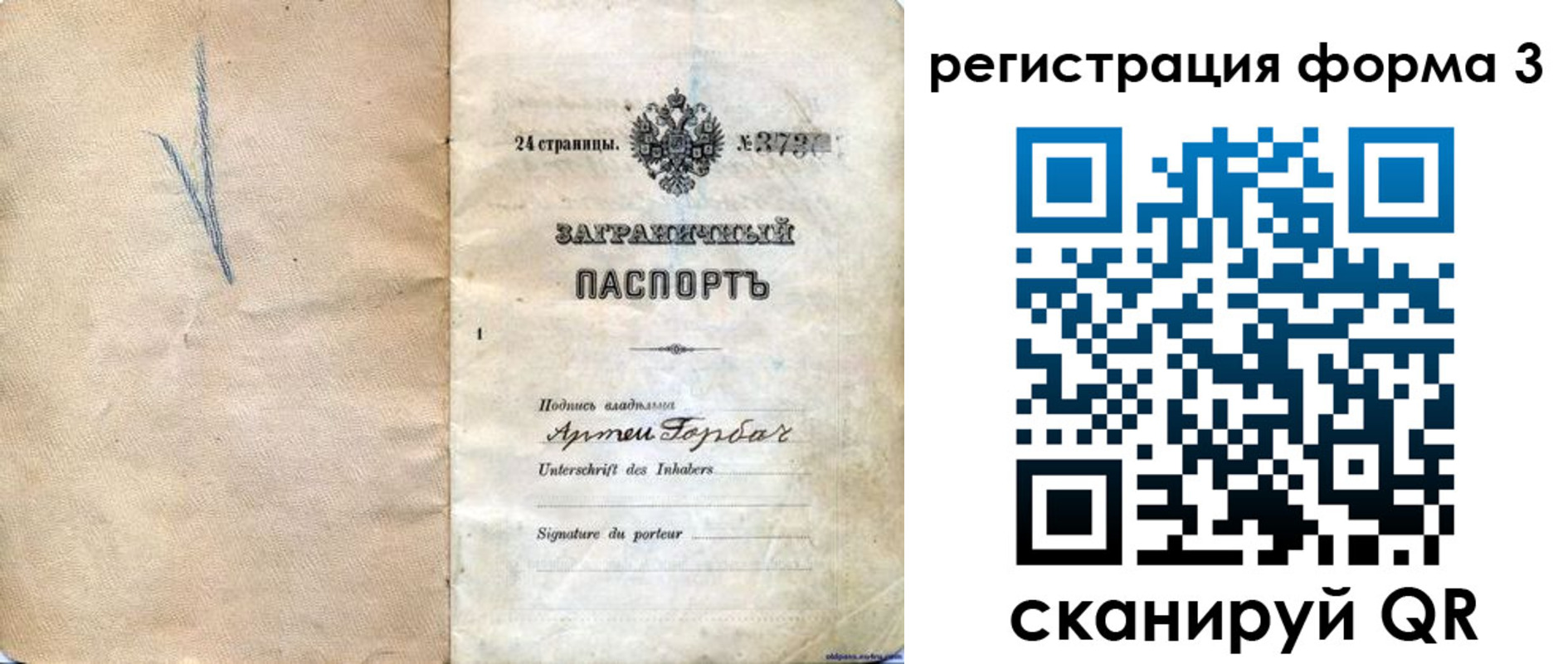 прописка паспорт в Кашире
