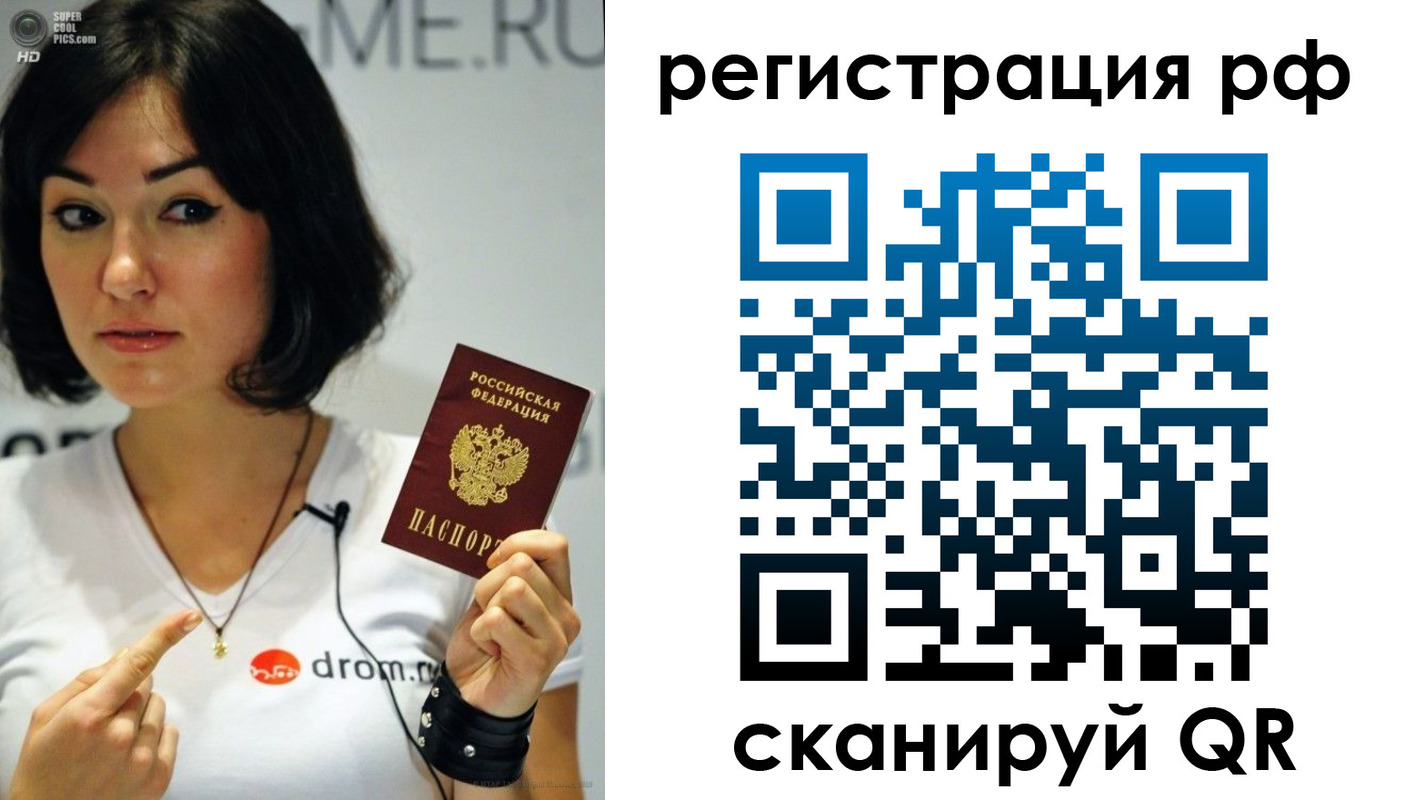 временная регистрация купить в Кашире